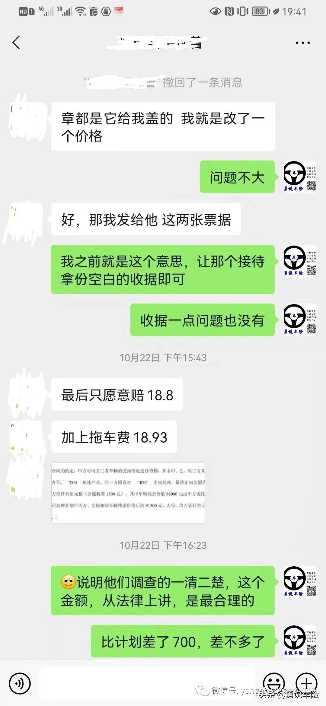 全损金额可以高于车损险的金额(全损金额可以高于车损险的金额嘛)