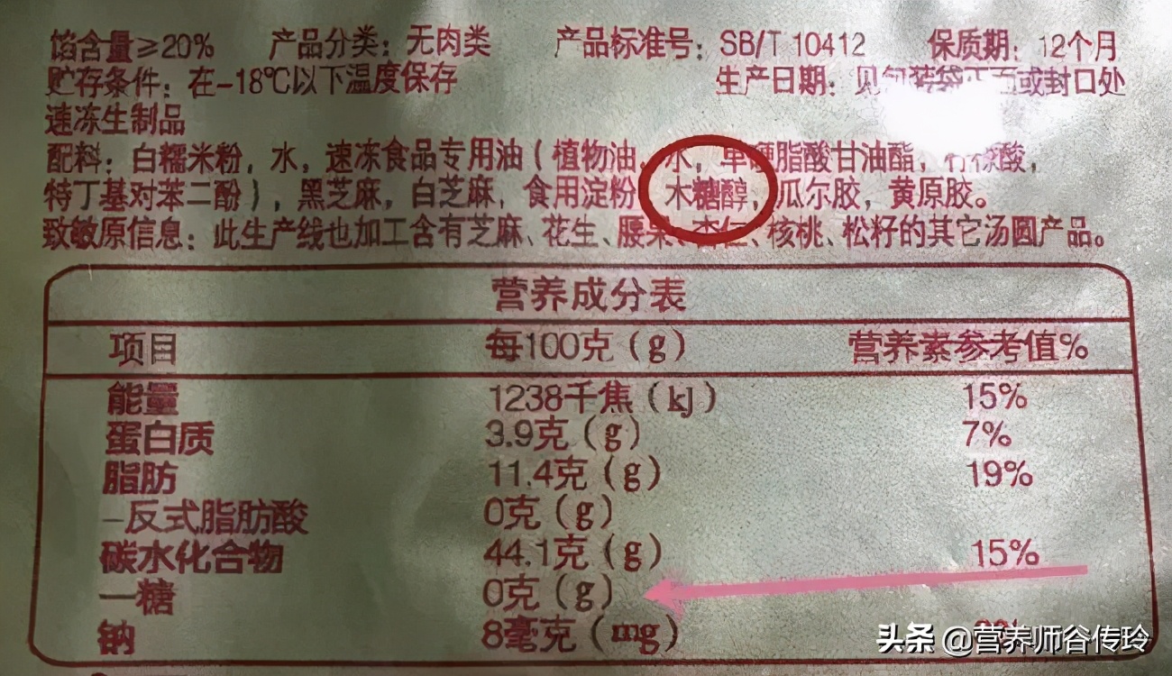 扒了7大品牌的50余款湯圓，谷老師推薦這8款