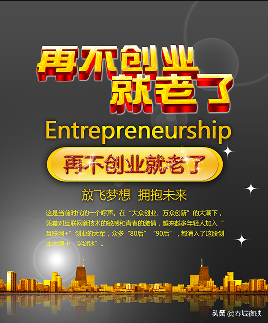 再不创业就老了，来看看创业贷款申请流程吧