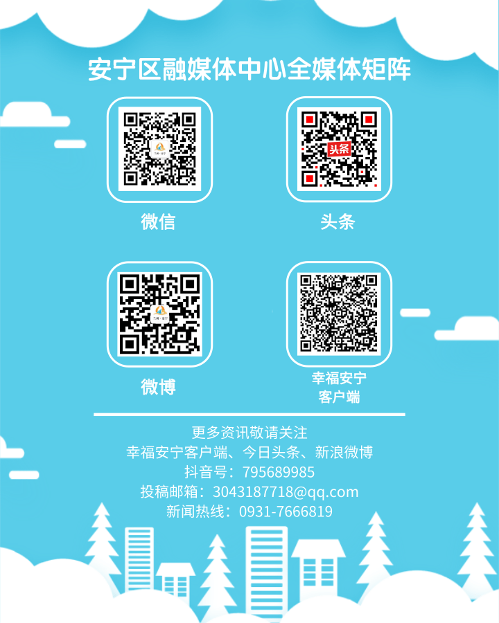 【兰州市成功创建全国文明城市】功成不必在我  功成必定有我——致全区广大创城工作者的感谢信