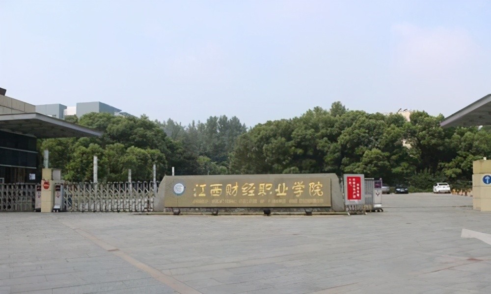 喜讯，江西将迎来一所“新本科大学”，学校名称“引发争议”