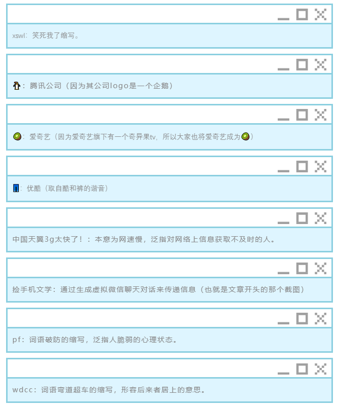 防破译专用，道上人都懂的“黑话”