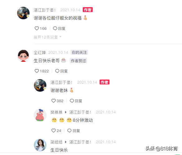 兄妹共进步!全红婵为厨师大哥庆生,哥哥初二辍学16岁杂工20岁掌勺