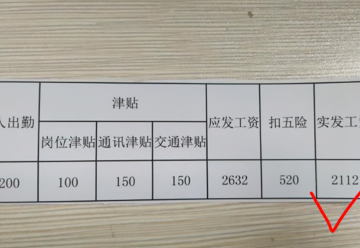 杭州幼儿园老师晒出“天价”工资单，年薪将近30万，还享有编制