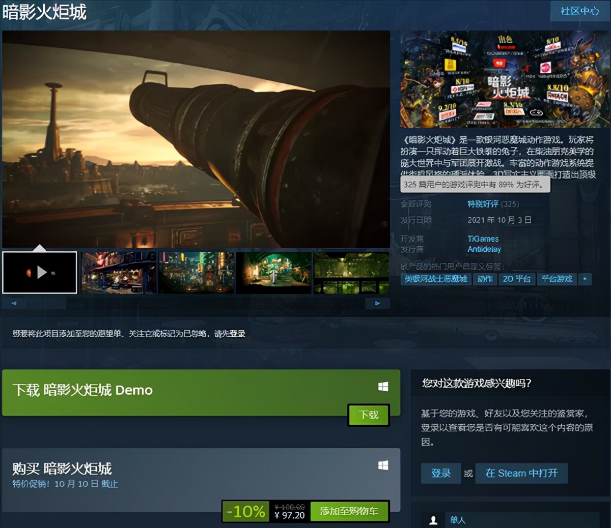 Steam《暗影火炬城》特别好评 战斗系统良好卡顿严重
