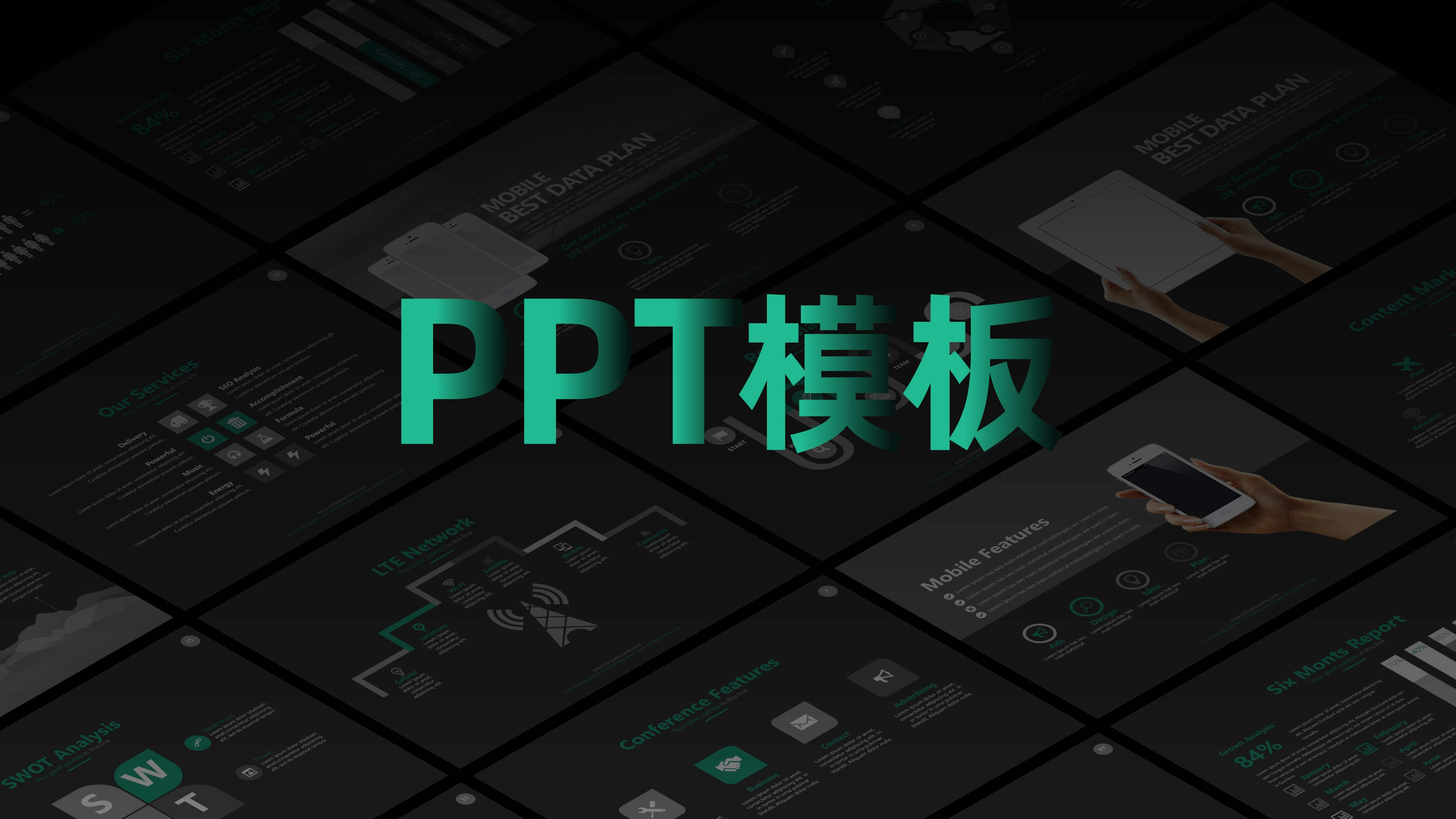 美国PPT模板网站好评率最高(美国PPT模板)