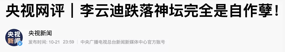 李云迪嫖娼被抓第2天，更多黑料被曝：原来，他已经被抓过一次？