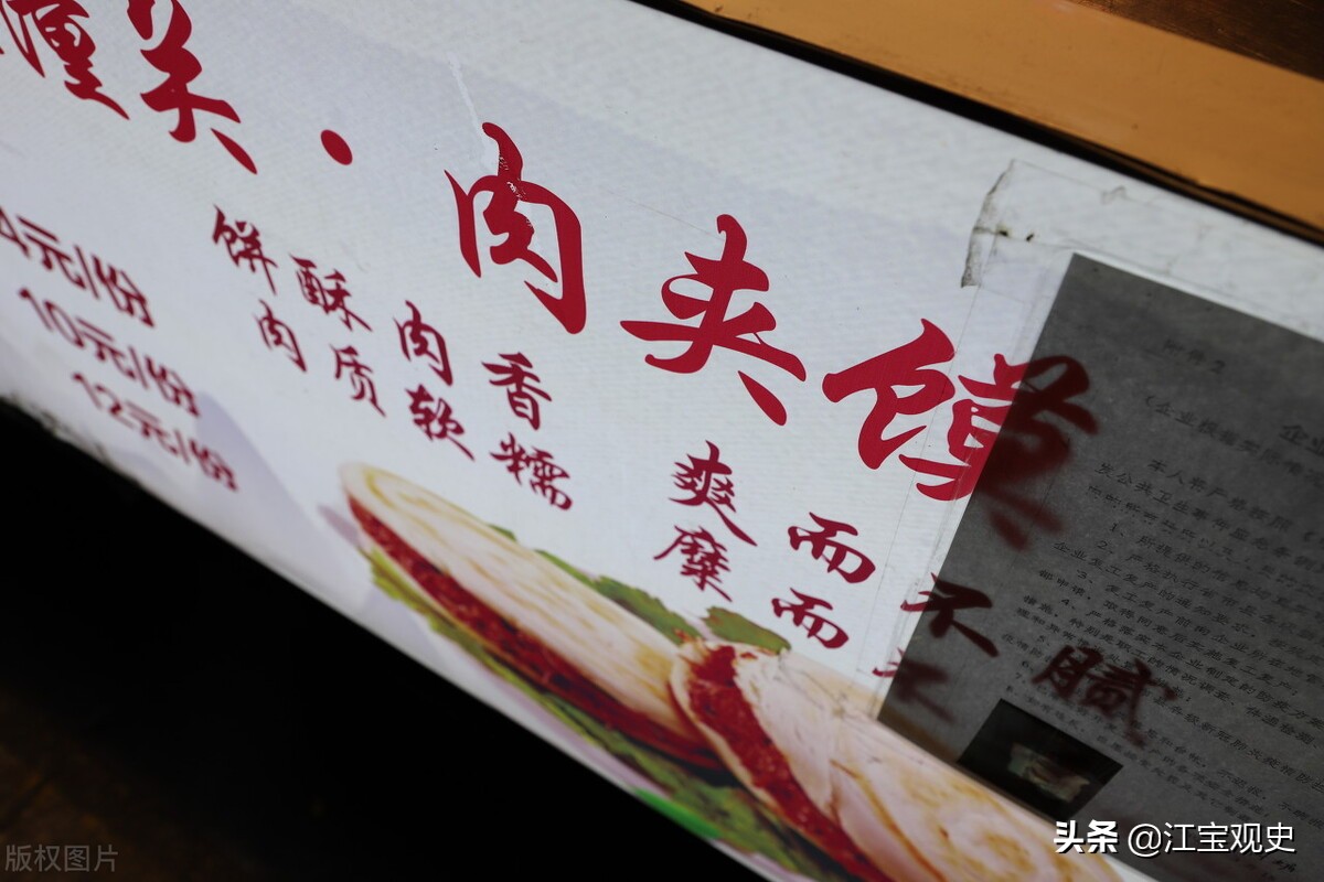 李世民同款潼关肉夹馍店面装修图惊艳亮相