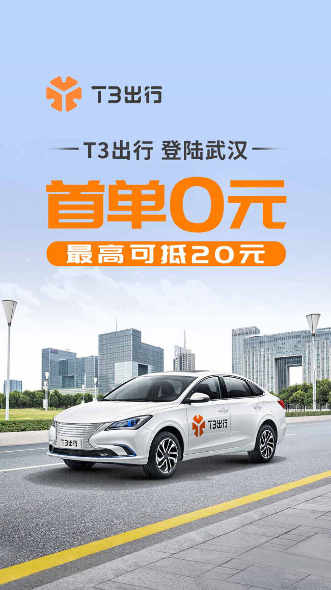 滴滴出行下架，网约车“大战”已经打响
