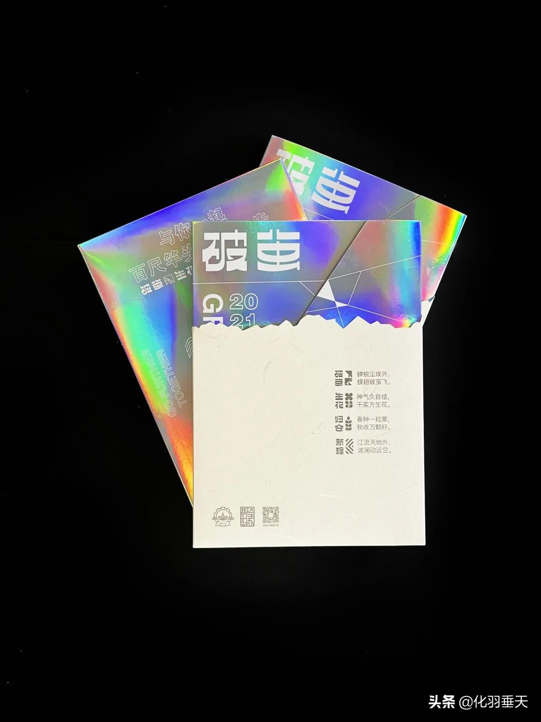 2021“神仙打架”——北大、清华等高校绝美录取通知书欣赏