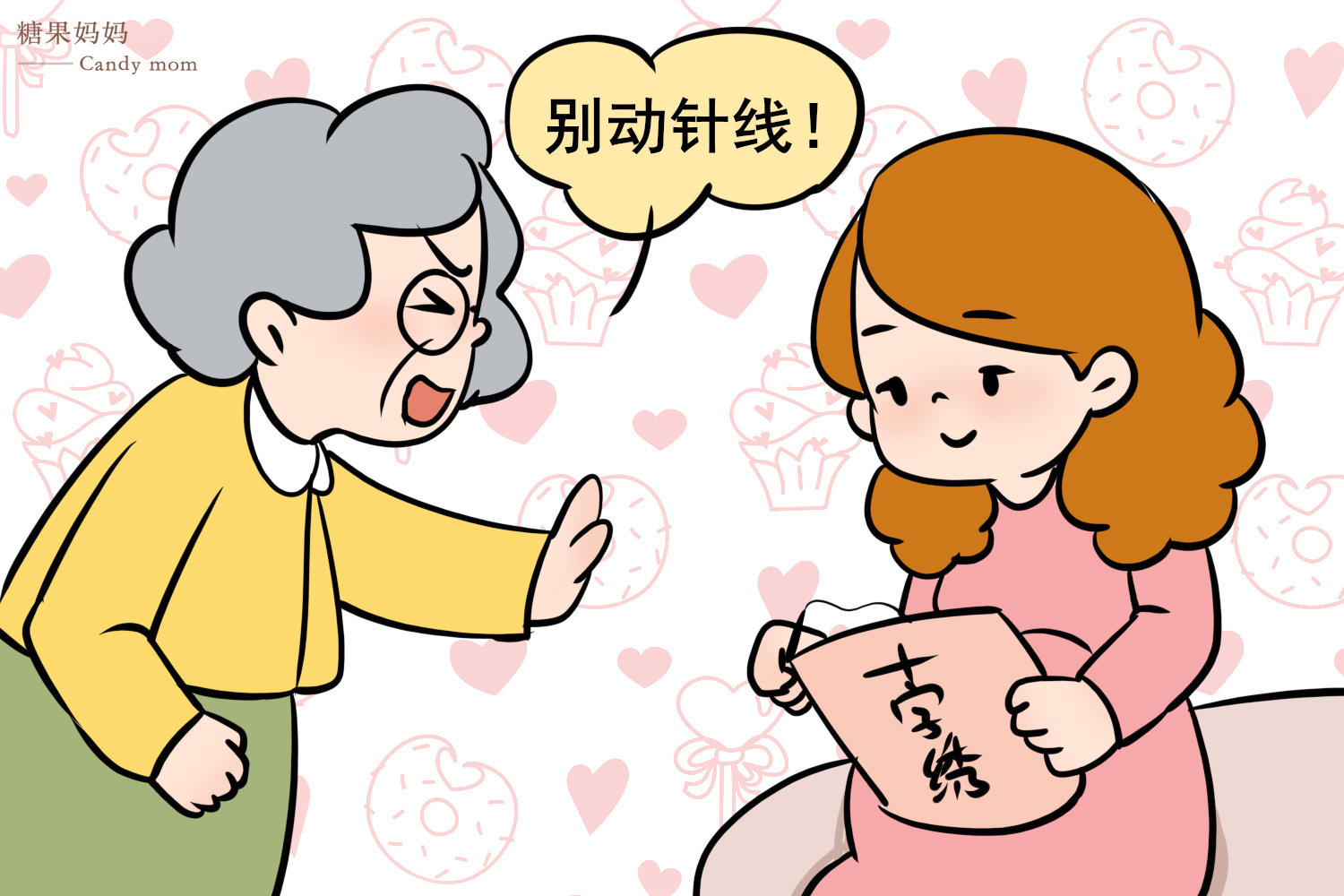 孕妇装修注意事项：避免接触有害物质与动针线