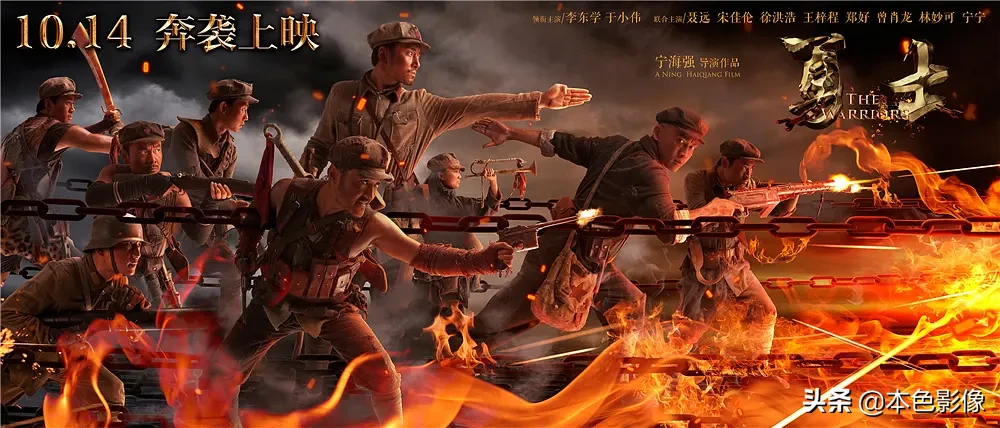 九百部国产战争电影（2）