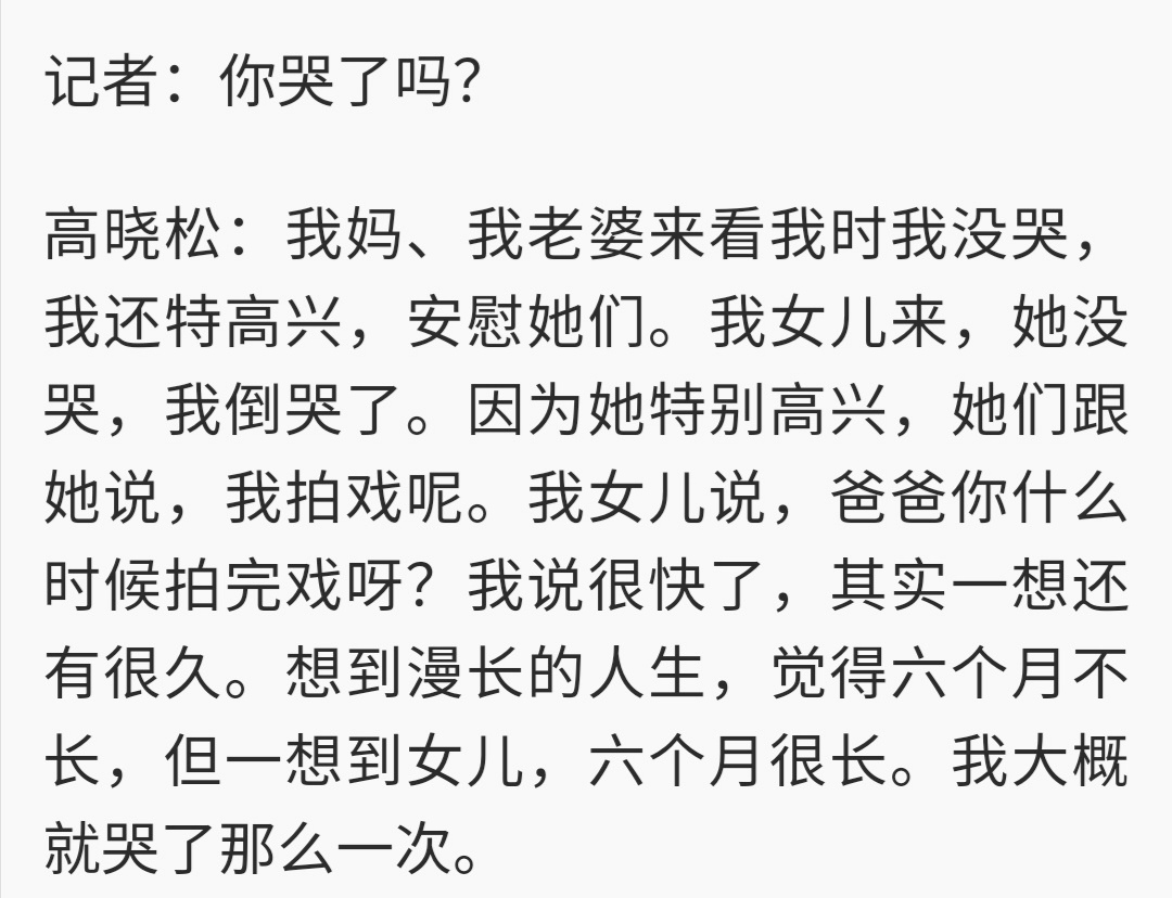 没一点优待！9位明星狱中生活：洗澡上厕所没隐私，孤独到玩蚊子