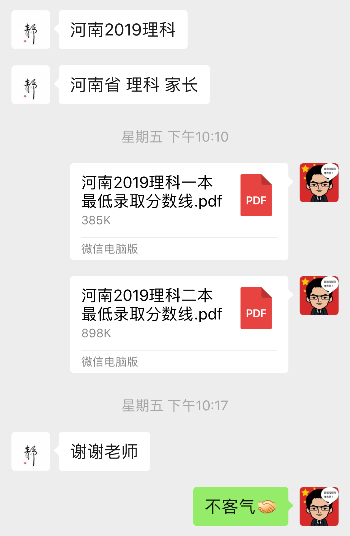 高考填报志愿必备，2020年河南高考430-500分的大学！本省标绿