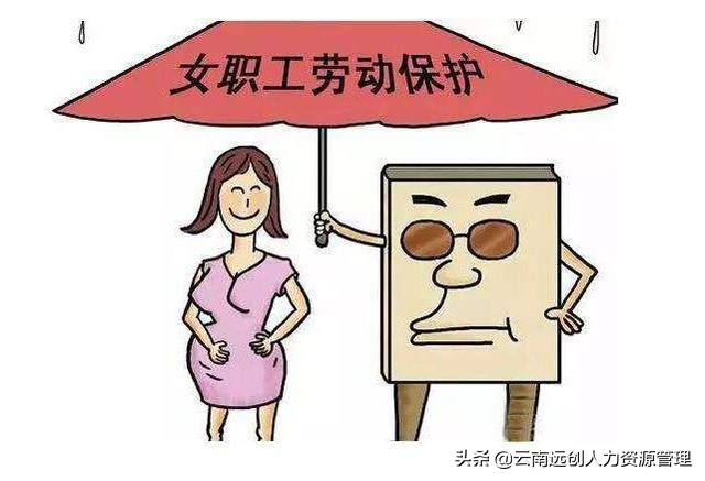 孕期员工因公司装修请假事宜处理指南