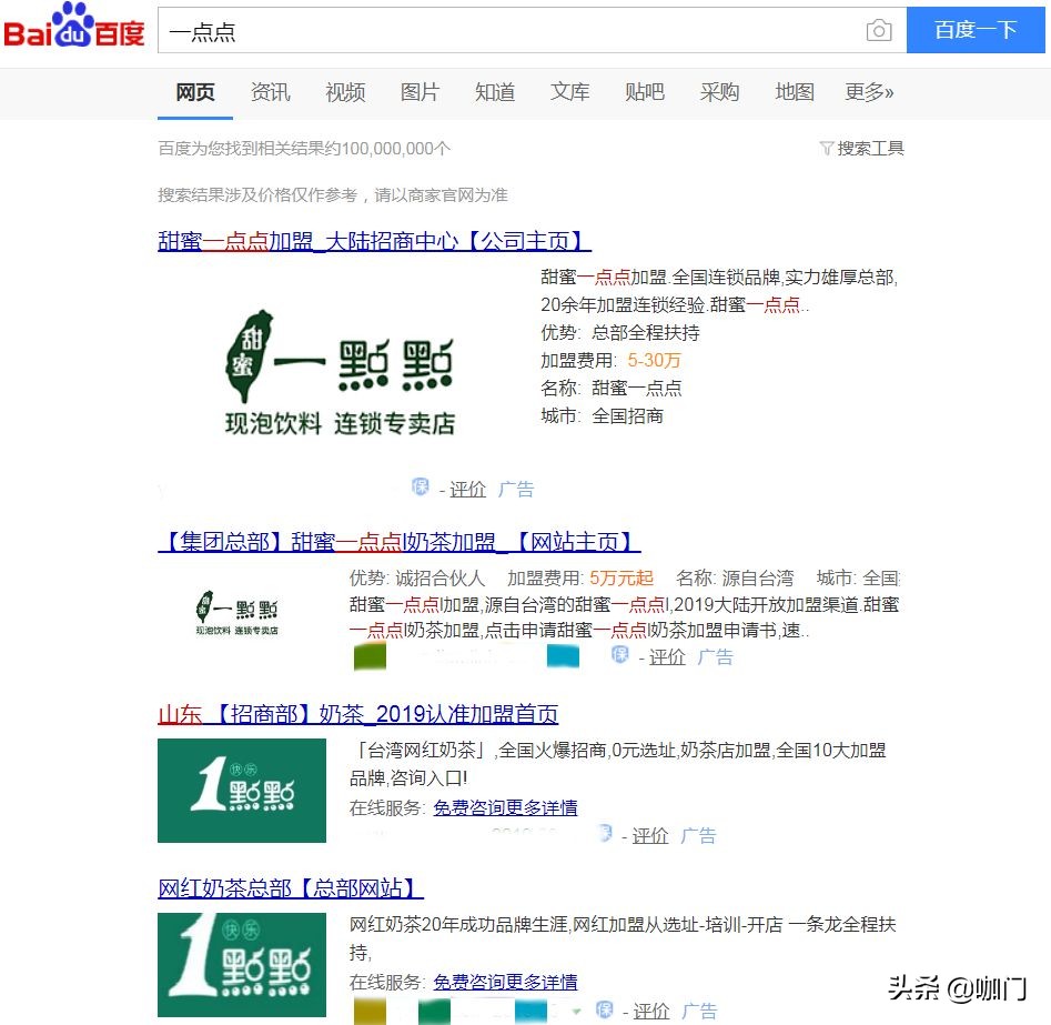 20+通电话后，我摸清了加盟奶茶店的“三十六计”