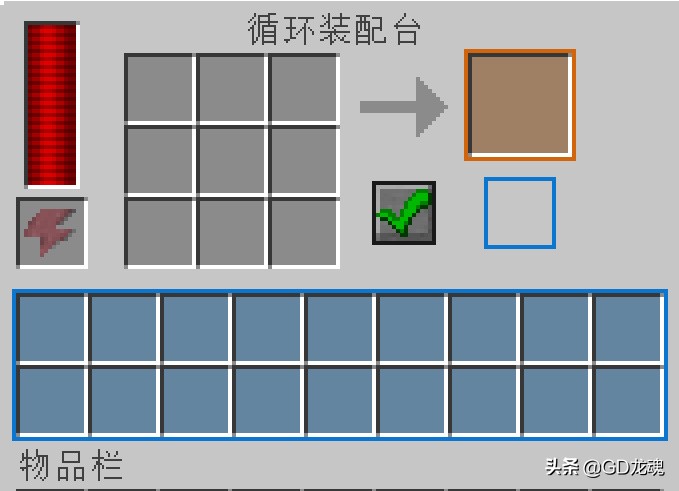 我的世界：直接用经验修复物品耐久，远程传输电量的能量灌注器