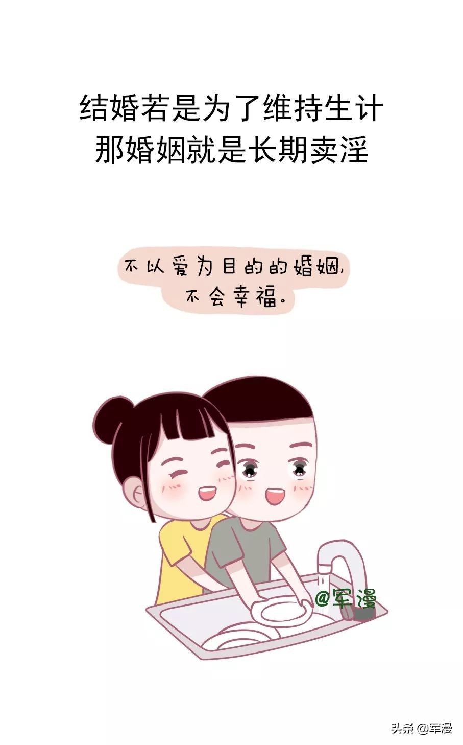 婚姻的名言警句，值得深思