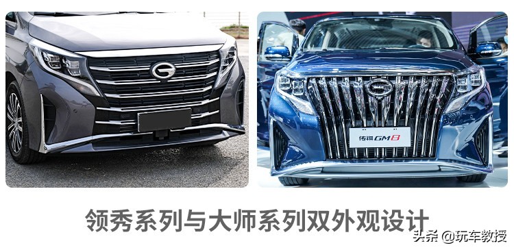 超5米车长，配2.0T+8AT！大7座传祺M8实力如何？