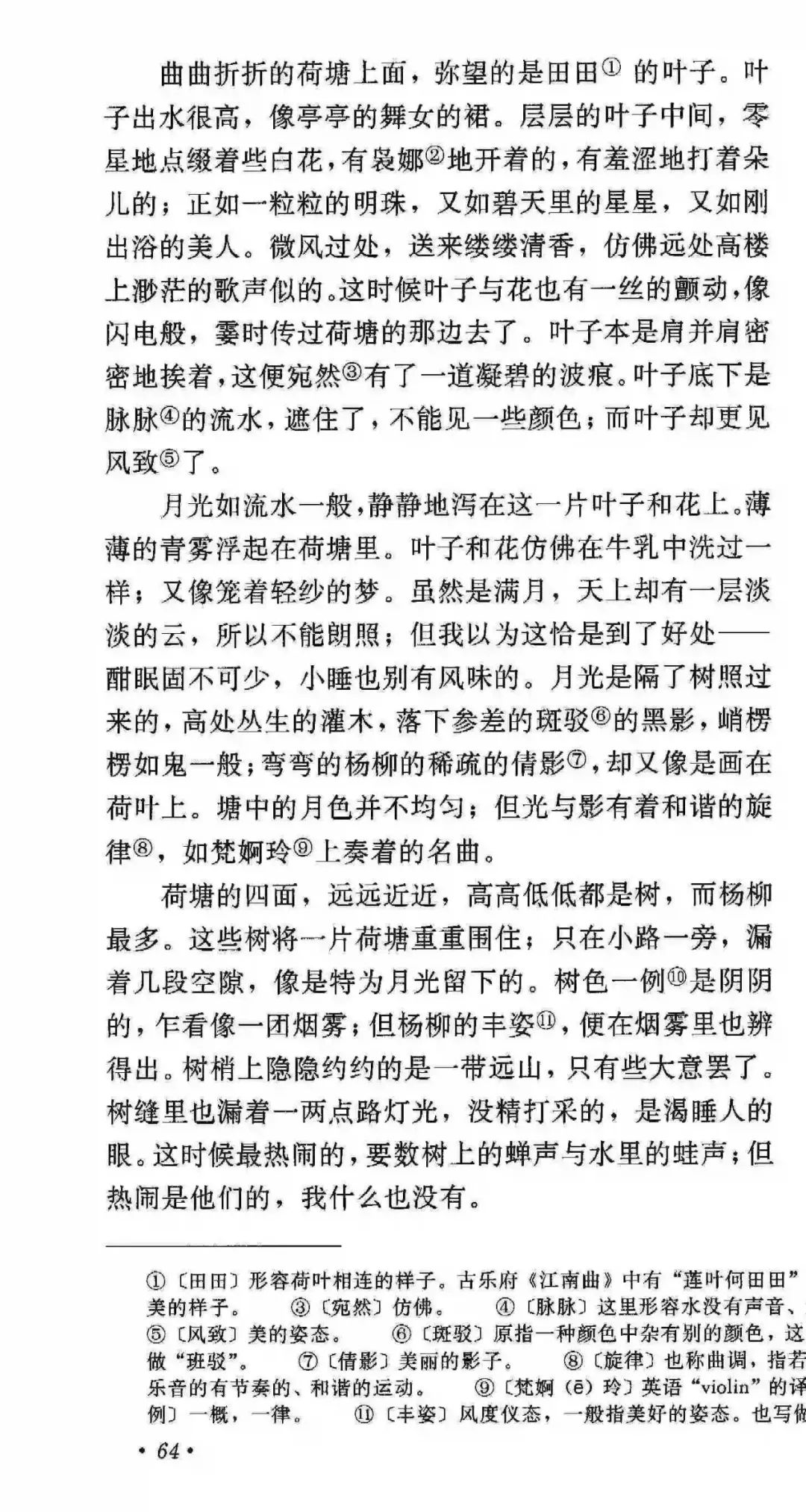语文课本里关于春夏秋冬的16篇代表作，教孩子如何描写四季之美