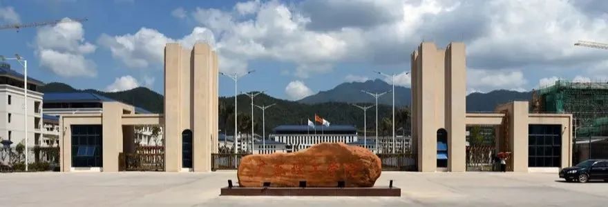 高职高考必看｜全面了解广东理工学院