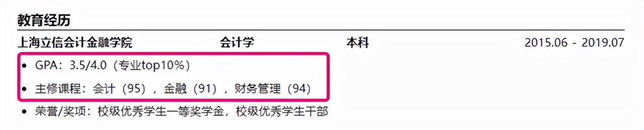 拿到麦肯锡和毕马威实习的应届生简历是什么样的？