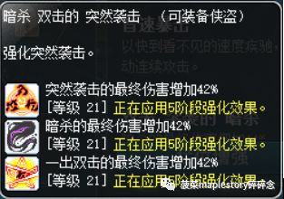 冒险岛职业攻略-侠盗篇