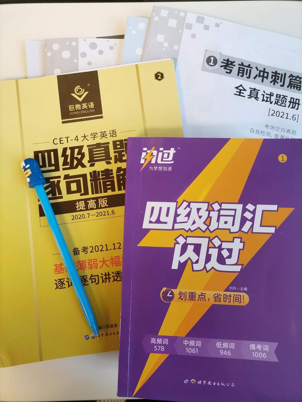 英语四级，你得答对几道题才有425分？