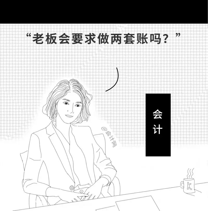 会计入职前和入职后，这个漫画太真实了，哈哈哈哈哈......