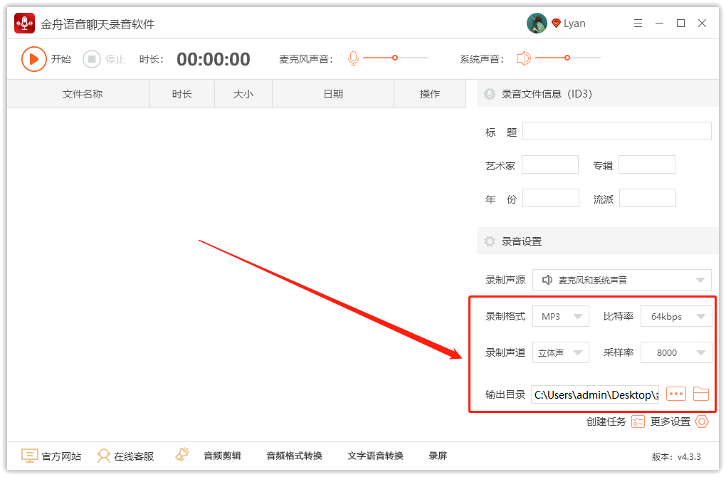 微信语音聊天可以录音吗，怎样实现？