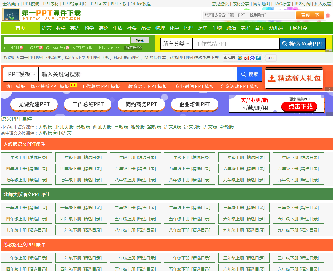 这6个网站果然是&quot;宝藏&quot;，课件教案都能下，老师赶紧用起来