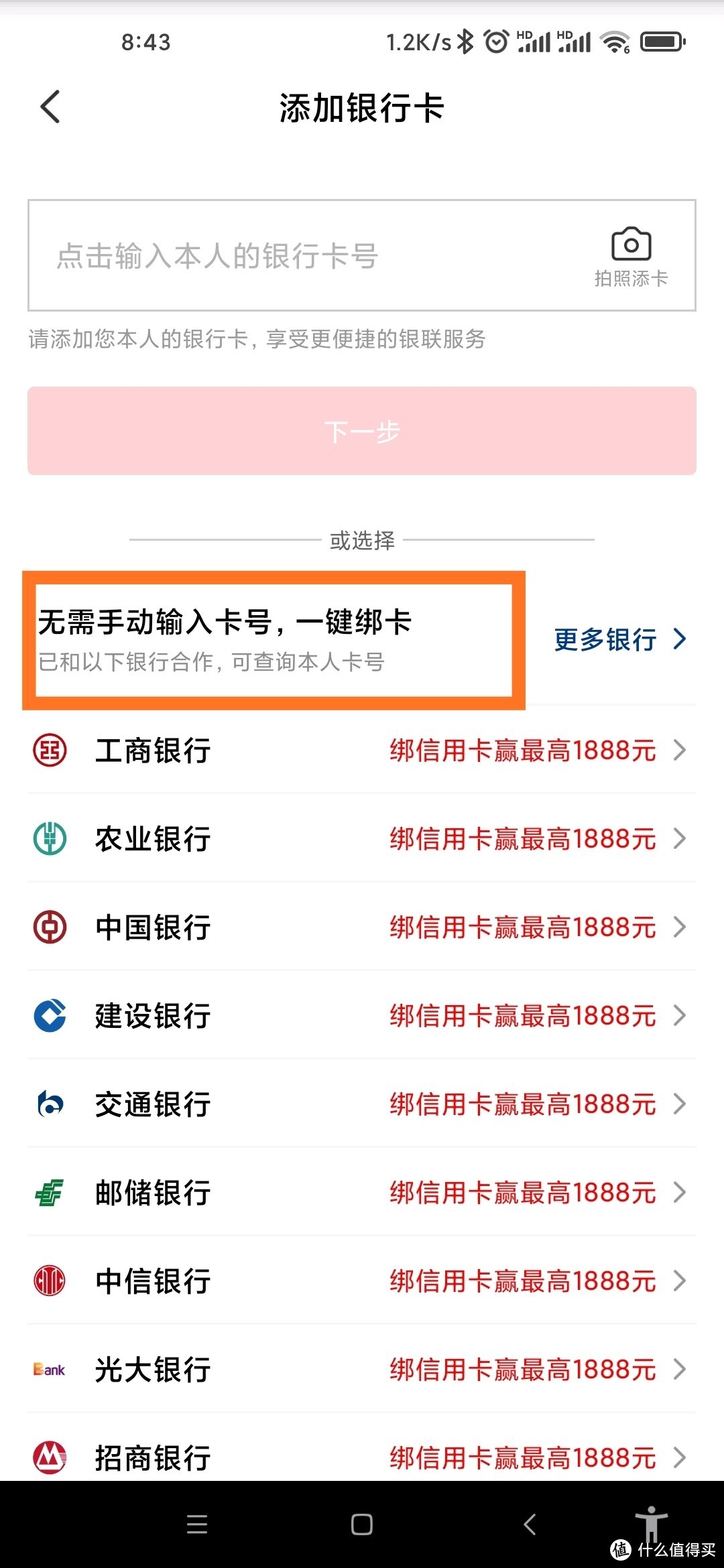 信用卡还款利器——云闪付