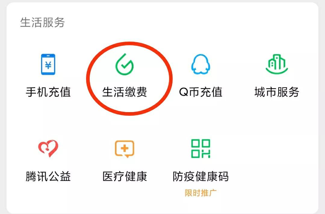 学生公交卡怎么充值（微信怎么充值学生公交卡）