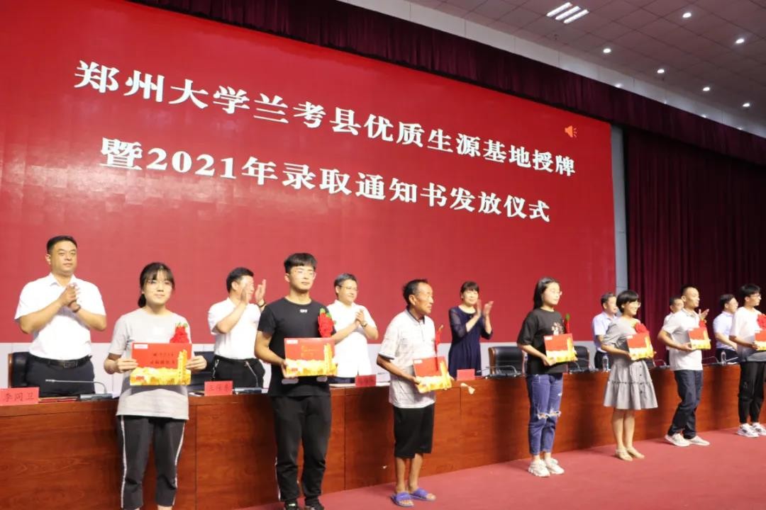 暖心！郑州大学副校长一行奔赴河南兰考县，为27名新生送上录取通知书！