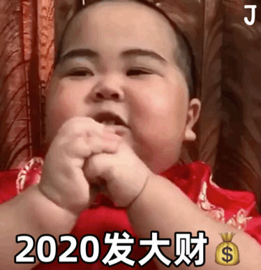 tatan动态表情包合集｜新年快乐，2020发大财