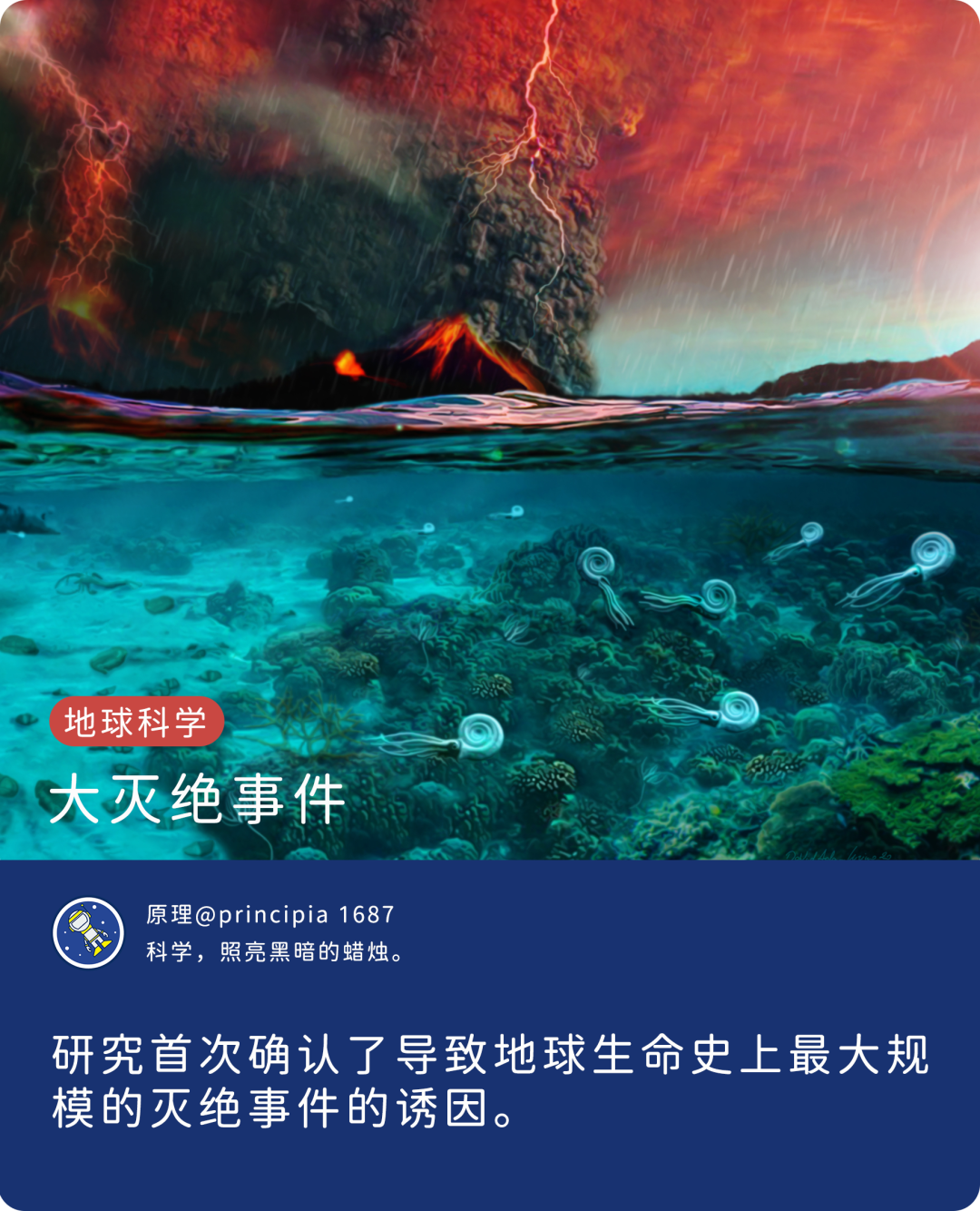 西伯利亚暗色岩事件（最大规模灭绝事件的罪魁祸首）
