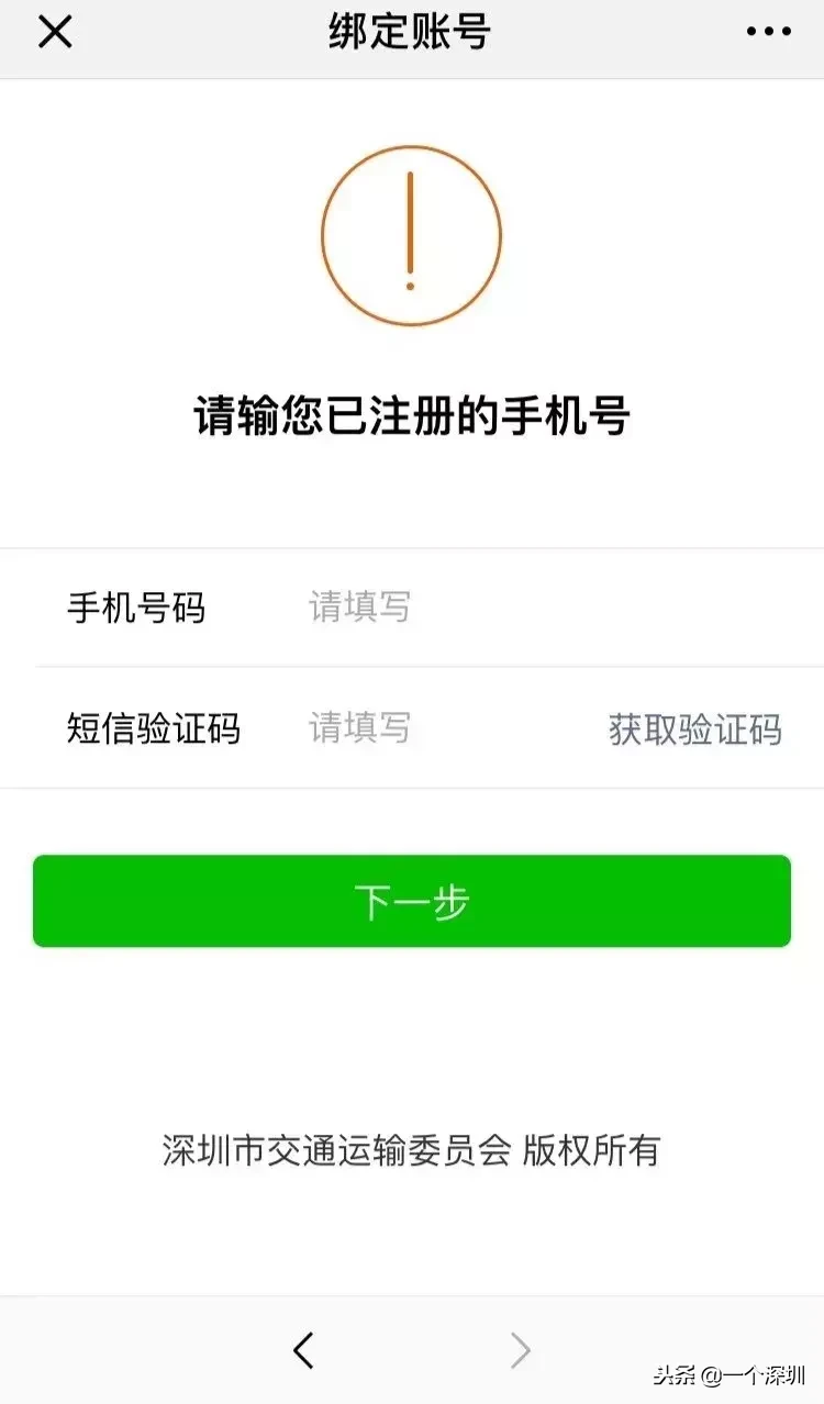 原来，深圳车牌摇号可以这么方便！