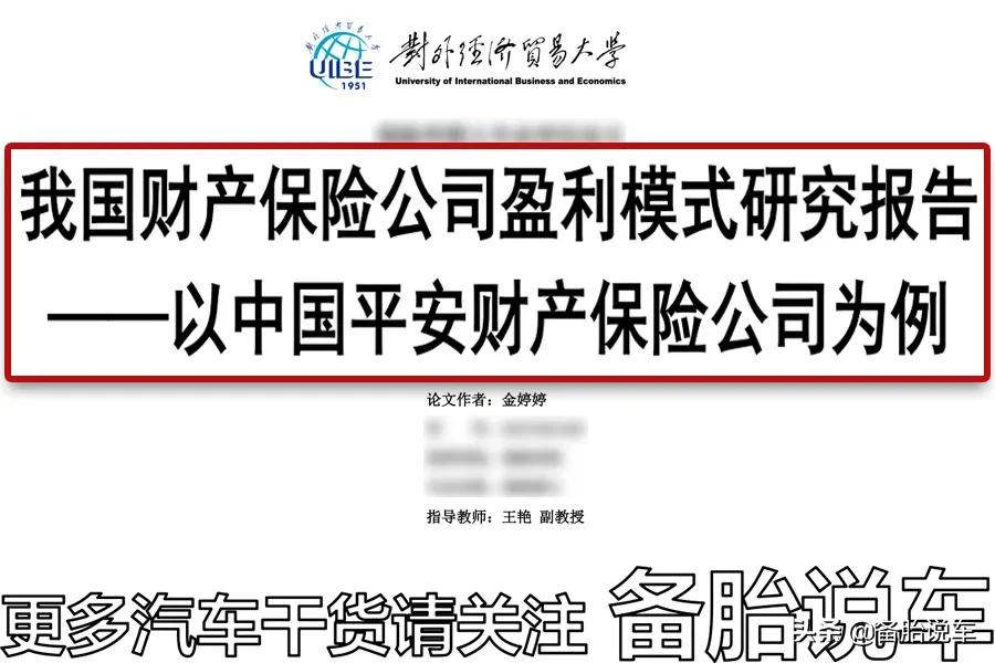 为什么保险公司都推荐,买200万以上的三者险?是不是为了赚你钱