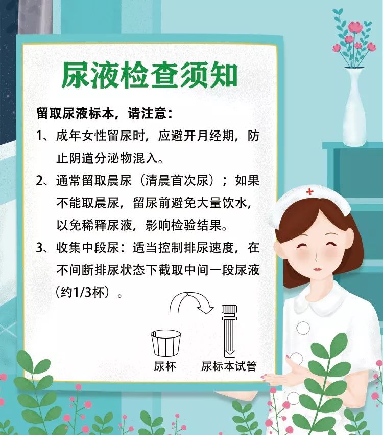 “三大常规”之一的尿常规指标如何解读？化验单可看出这4类疾病