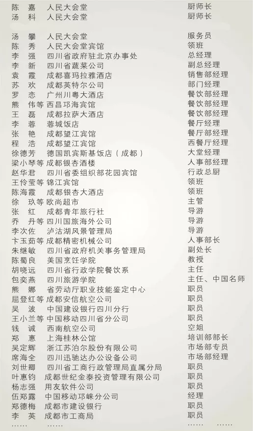 四川这所学校不一般！隐藏在成都的人民大会堂选拔川厨的指定学校