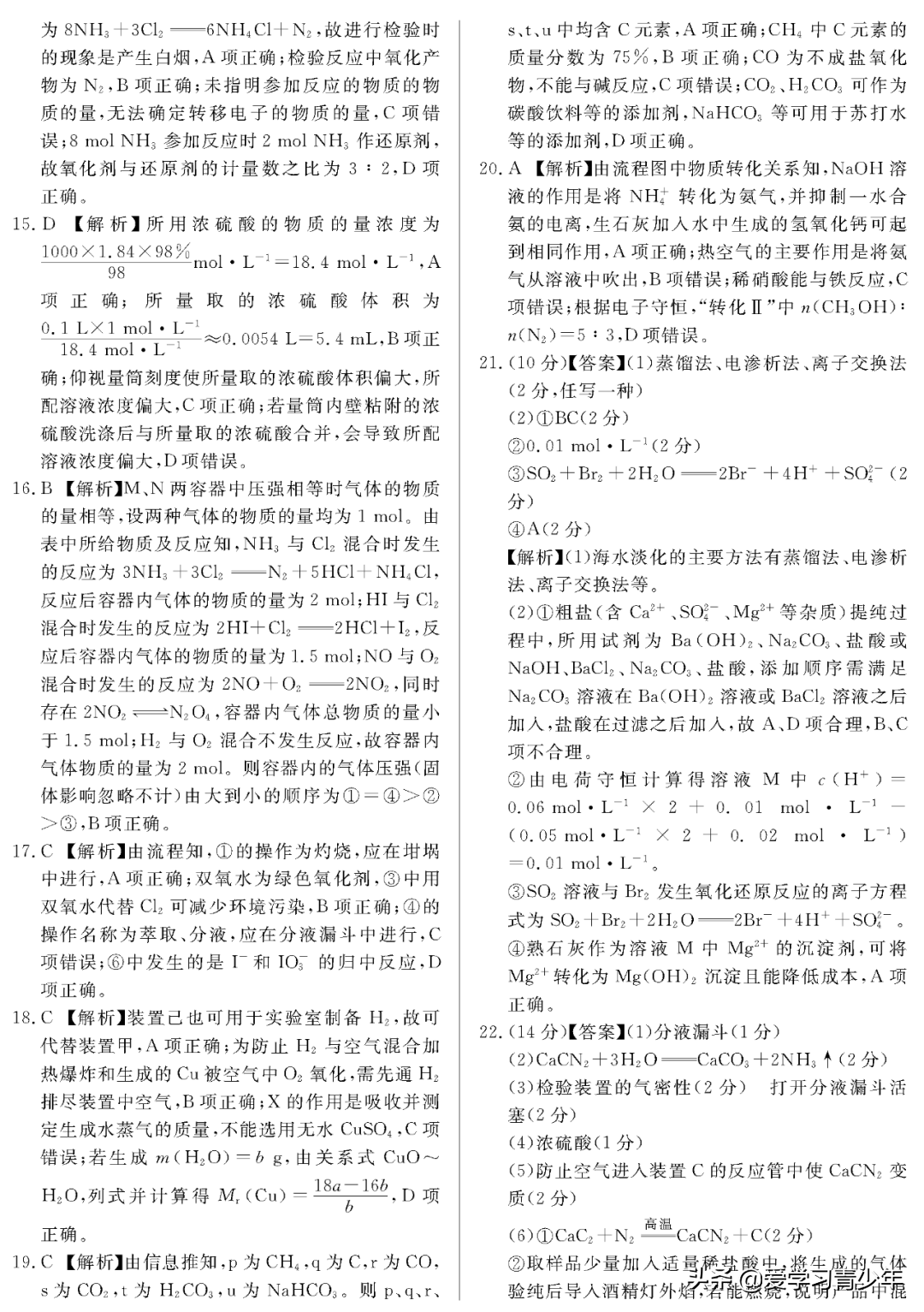 2020高考冲刺必刷卷【9科全+答案解析】可下载, 开学请自测!