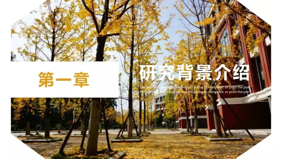 超美的！贵大专属PPT模板来了，陪你走过春夏秋冬！