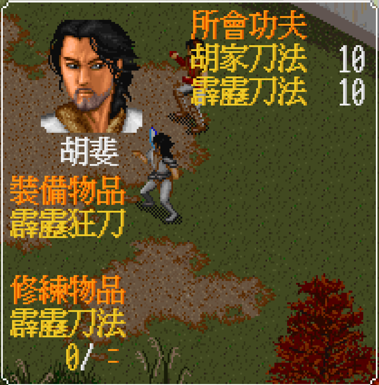《金庸群侠传》最让人困惑的主线任务，胡斐如此拉胯又不得不练
