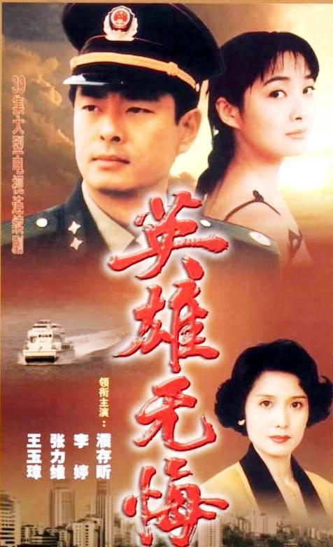 中国评分最高的10部反腐剧，《人民的名义》第6，《大江东去》第5