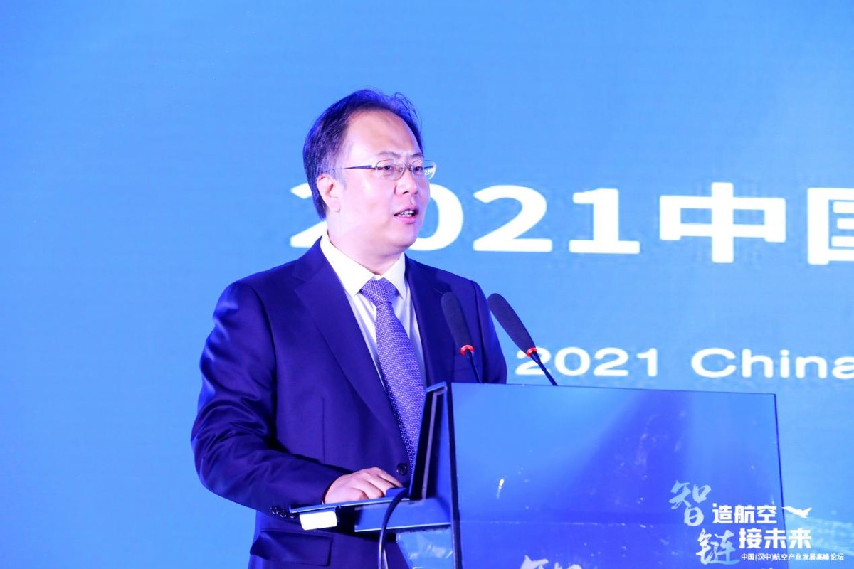 2021中国（汉中）航空产业发展高峰论坛隆重召开
