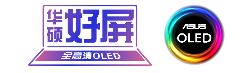 2021换啥OLED笔记本？华硕小米戴尔皆有真香机型，选这三款不后悔