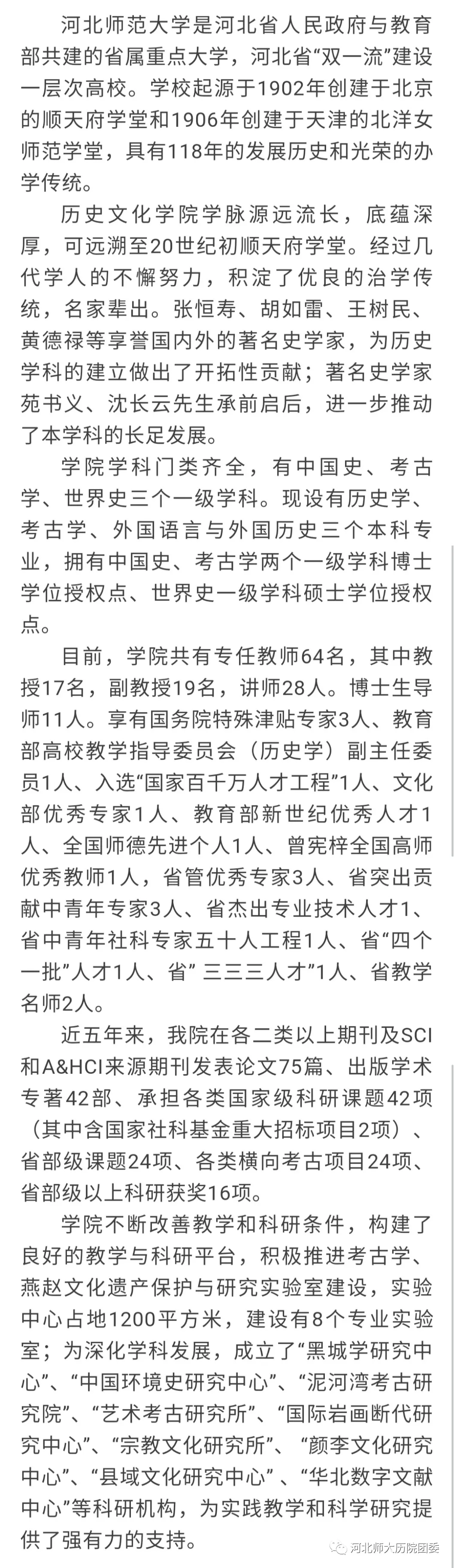 招生在线宣传进行时：专业解读|历史学类