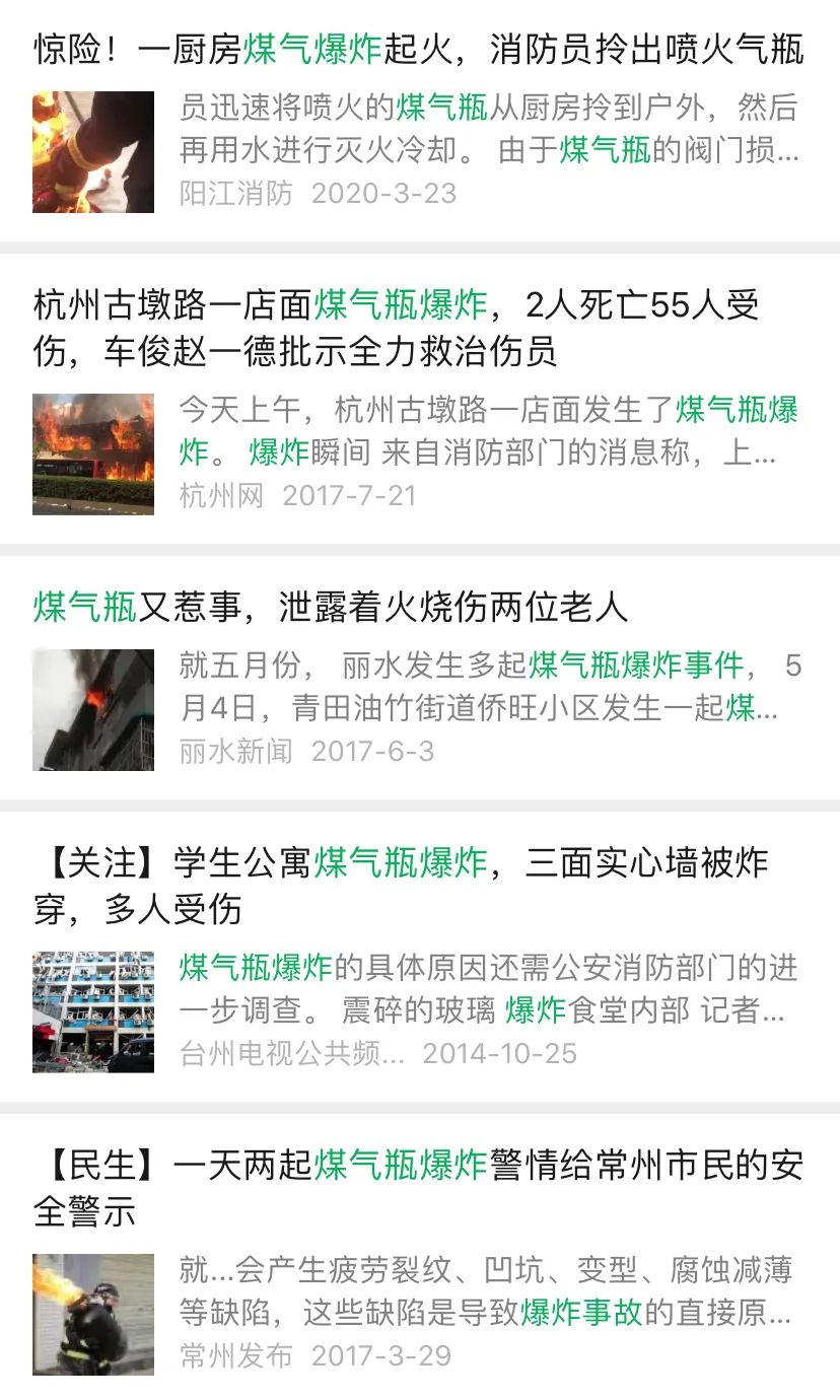 如何避免煤气瓶爆炸？先要学会“读懂”气瓶！
