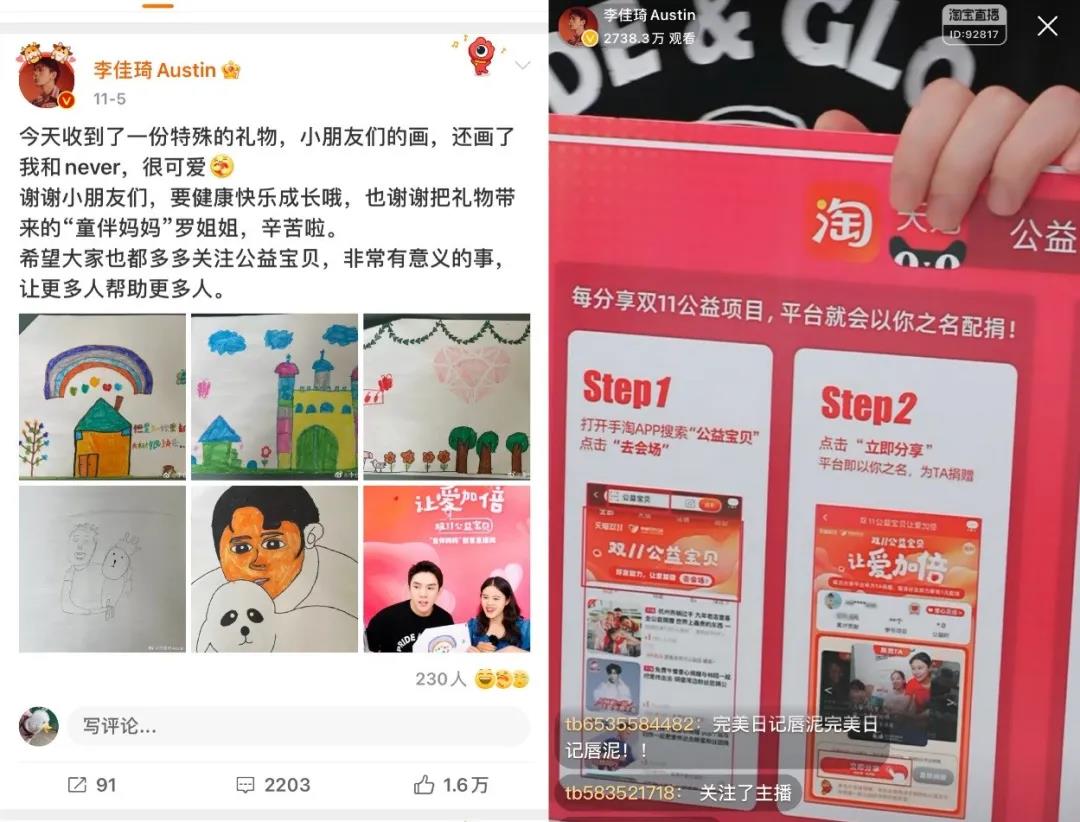 在李佳琦的直播间，我打开了国货的面子和里子