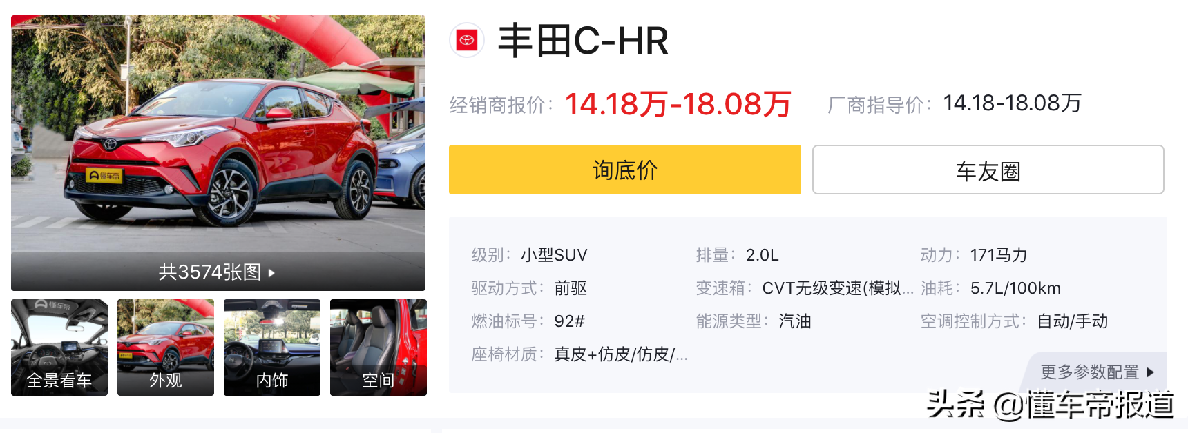 新车 | 混动版油耗4.0升，本田新一代缤智日本上市，13.67万元起